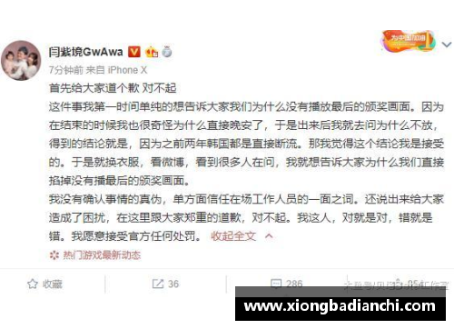 克洛普向中国球迷致歉并解释：我没有了解清楚之前就发表了看法